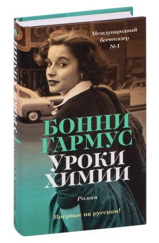Уроки-химии-PRIMESbooks.jpg