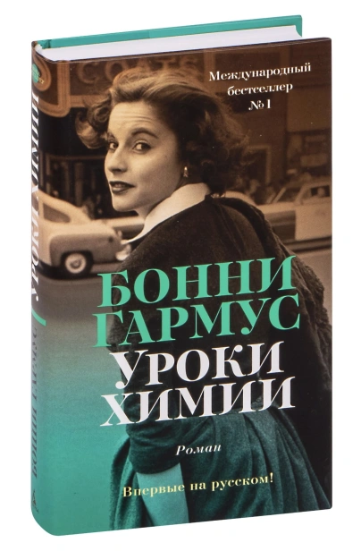 Уроки-химии-PRIMESbooks.jpg