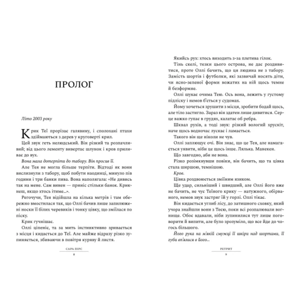 Ретрит-PRIMESbooks4.webp