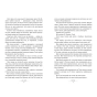 Ретрит-PRIMESbooks5.webp