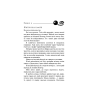 Жага-Книга-3-Жадання-PRIMESbooks4.webp