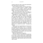 Жага-Книга-3-Жадання-PRIMESbooks5.webp