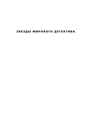 Грешница-PRIMESbooks2.jpg