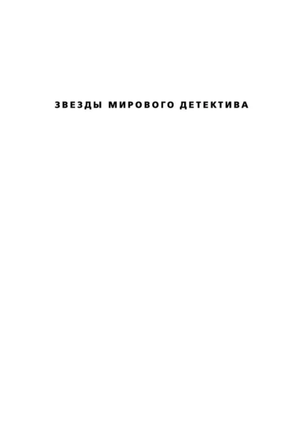 Грешница-PRIMESbooks2.jpg