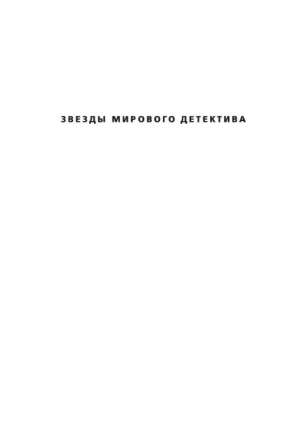 Двойник-PRIMESbooks2.jpg