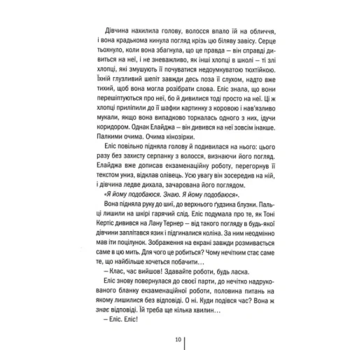 Двійник-PRIMESbooks2.webp