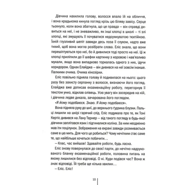 Двійник-PRIMESbooks2.webp