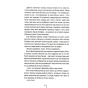 Двійник-PRIMESbooks2.webp