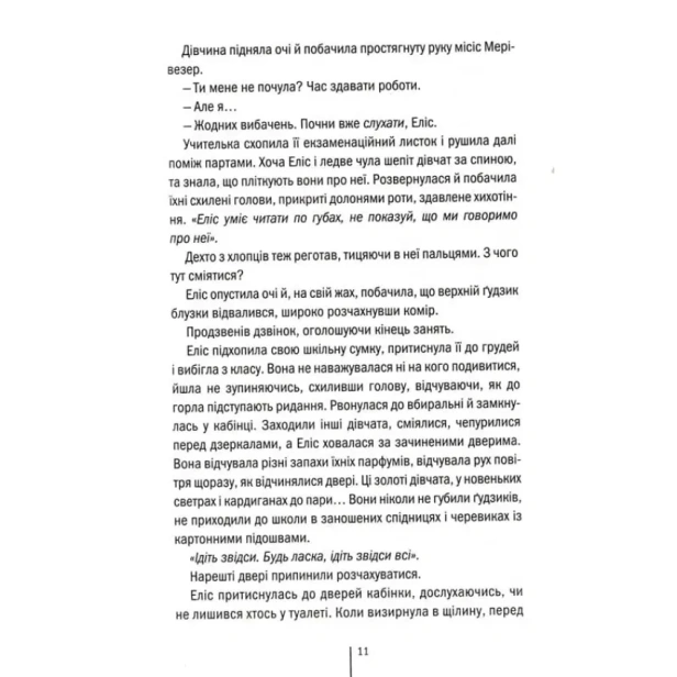 Двійник-PRIMESbooks3.webp