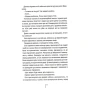 Двійник-PRIMESbooks3.webp