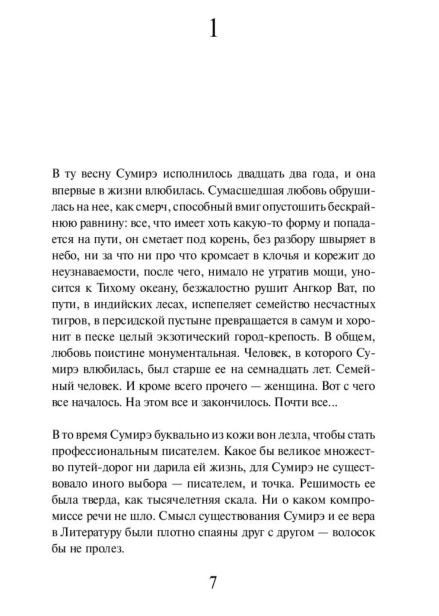 Мой-любимый-sputnik-PRIMESbooks3.jpg