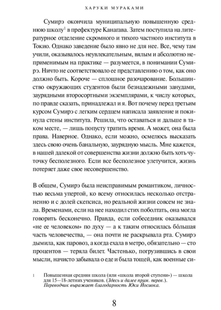Мой-любимый-sputnik-PRIMESbooks4.jpg