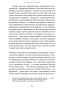 Мой-любимый-sputnik-PRIMESbooks4.jpg