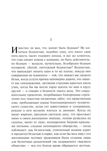 Скорбь-Сатаны-PRIMESbooks2.jpg