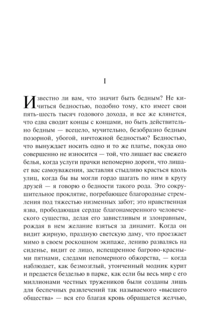 Скорбь-Сатаны-PRIMESbooks2.jpg