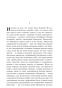 Скорбь-Сатаны-PRIMESbooks2.jpg