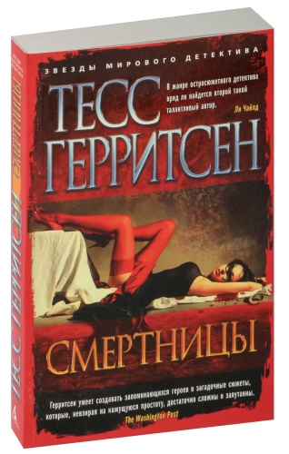 Смертницы-PRIMESbooks.jpg