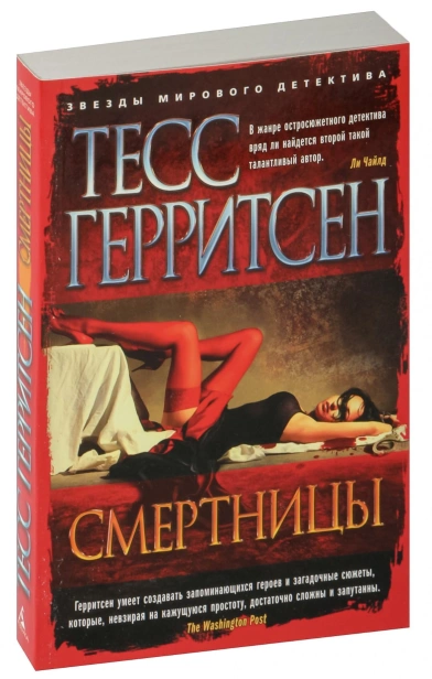 Смертницы-PRIMESbooks.jpg