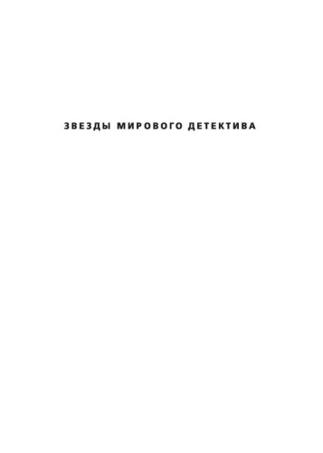 Смертницы-PRIMESbooks2.jpg