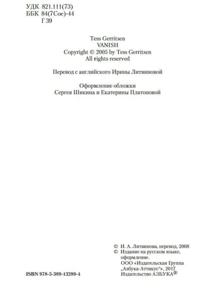 Смертницы-PRIMESbooks5.jpg