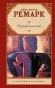 Триумфальная-арка-PRIMESbooks.webp