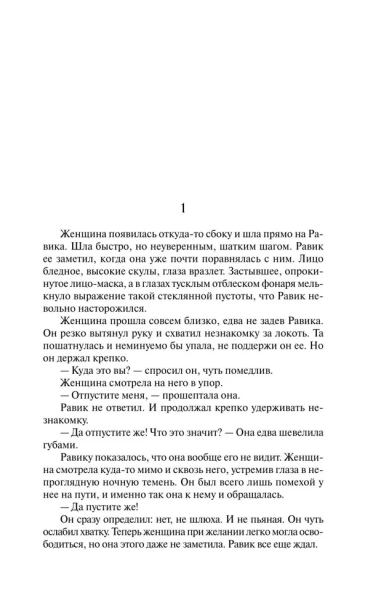 Триумфальная-арка-PRIMESbooks2.webp