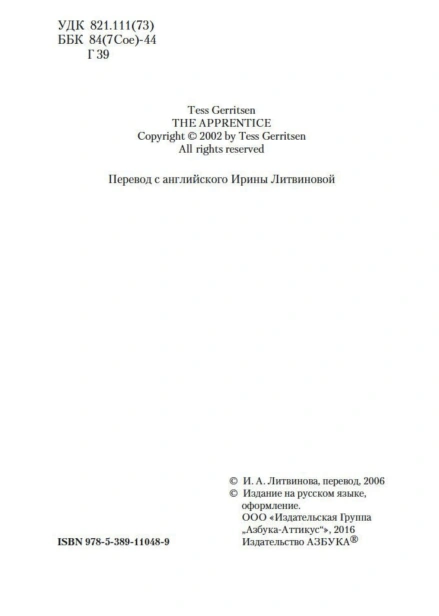 Ученик-PRIMESbooks5.jpg