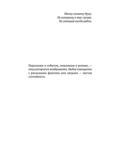 Прости-за-любовь-PRIMESbooks4.jpg