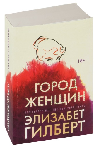 Город-женщин-PRIMESbooks.jpg