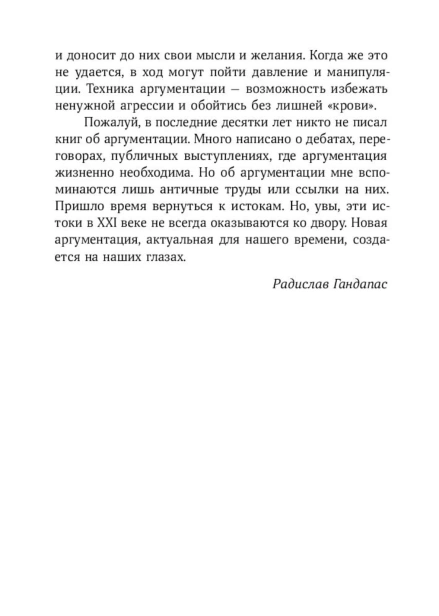 Убеждай-и-побеждай-PRIMESbooks4.jpg