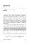 Убеждай-и-побеждай-PRIMESbooks5.jpg
