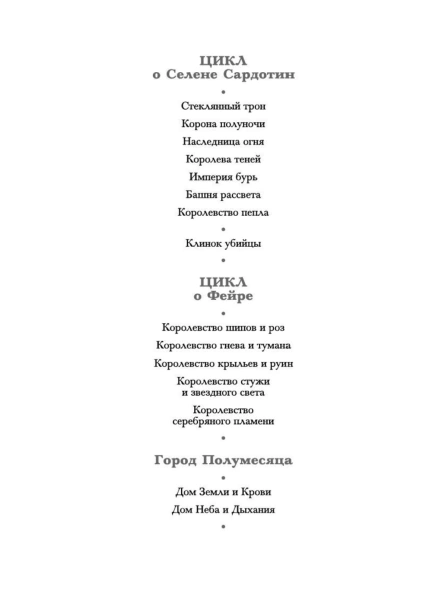 Город-Полумесяца-Дом-Неба-и-Дыхания-PRIMESbooks3.jpg
