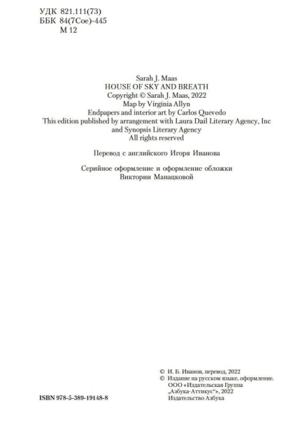 Город-Полумесяца-Дом-Неба-и-Дыхания-PRIMESbooks5.jpg