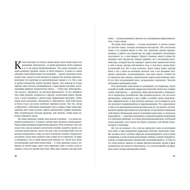 Законы-жизни-на-каждый-день-PRIMESbooks3.jpg