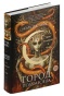 Город-Полумесяца-Дом-Пламени-и-Тени-PRIMESbooks.jpg