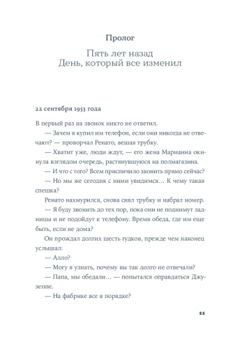 Завтра-завтра-PRIMESbooks2.jpg