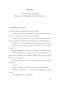 Завтра-завтра-PRIMESbooks2.jpg