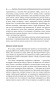 Город-Полумесяца-Дом-Пламени-и-Тени-PRIMESbooks6.jpg