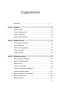 Бизнес-с-нуля-Метод-Lean-Startup-PRIMESbooks2.jpg
