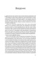 Бизнес-с-нуля-Метод-Lean-Startup-PRIMESbooks3.jpg