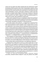 Бизнес-с-нуля-Метод-Lean-Startup-PRIMESbooks5.jpg