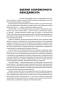 Дао-Toyota-PRIMESbooks4.jpg