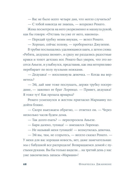 Завтра-завтра-PRIMESbooks3.jpg