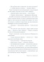 Завтра-завтра-PRIMESbooks3.jpg