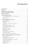 Идеальный-руководитель-PRIMESbooks2.jpg