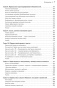 Идеальный-руководитель-PRIMESbooks4.jpg