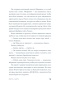 Завтра-завтра-PRIMESbooks4.jpg