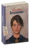 Почтальонша-PRIMESbooks.jpg