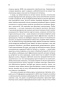 От-нуля-к-единице-PRIMESbooks4.jpg