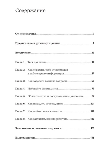 Спроси-маму-PRIMESbooks2.jpg